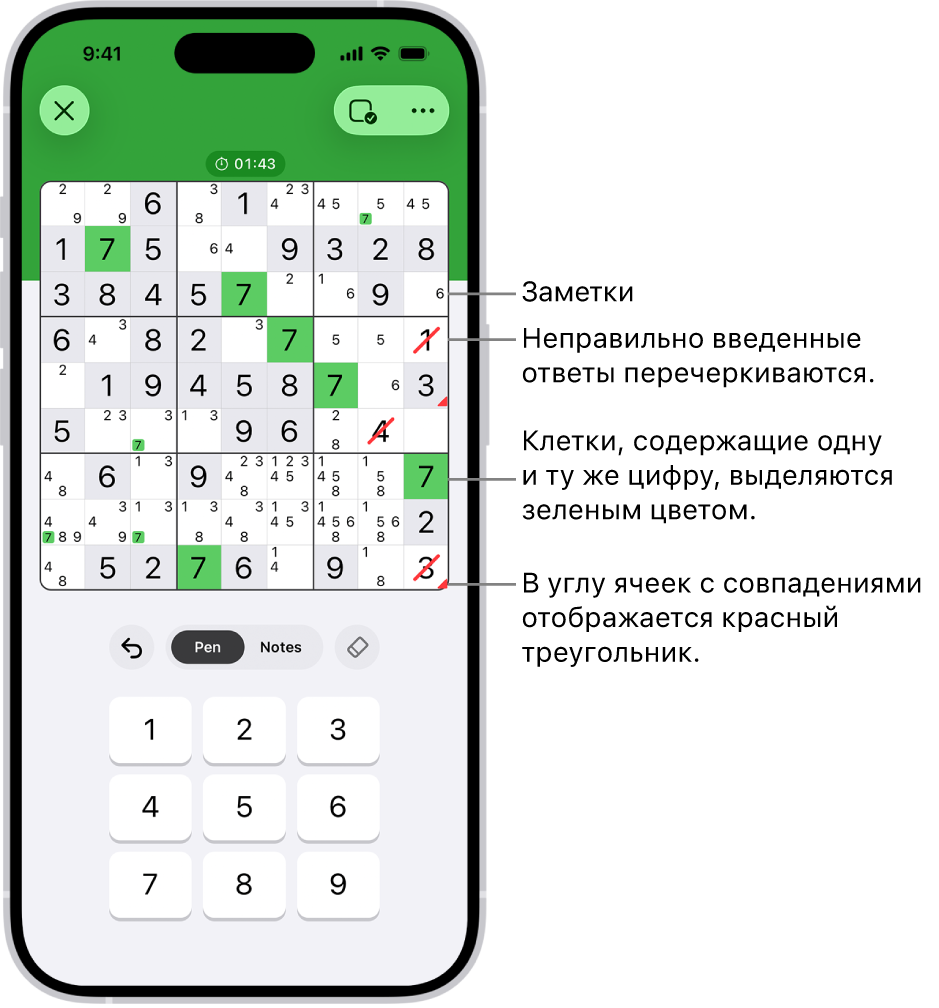 Для головоломки судоку включены следующие параметры: Notes (Заметки), Highlight Matching Numbers (Выделять одинаковые цифры), Show Conflicts (Показывать совпадения) и Autocheck (Автопроверка).