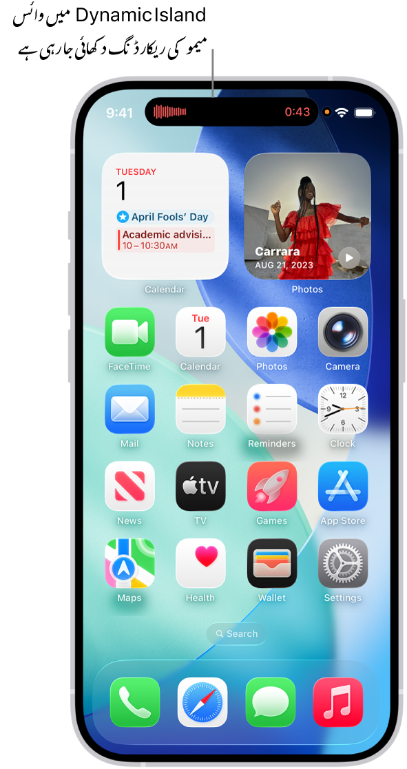 ⁨iPhone 14 Pro⁩ کی ہوم اسکرین جس میں ‏⁨Dynamic Island⁩ میں اسکرین کے اوپر لائیو وائس میمو ریکارڈنگ دکھایا جا رہا ہے۔