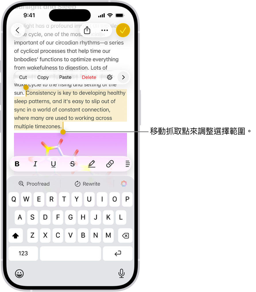 在「備忘錄」App 的備忘錄中選取的文字。所選文字上方為「剪下」、「複製」、「貼上」以及「自動填寫」按鈕。系統會重點標示所選文字，而且兩端會帶有可調整選取範圍的控點。