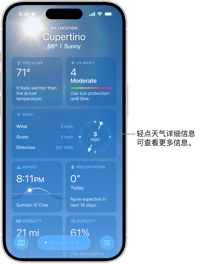 “天气” App 顶部显示当前位置，其下方显示当前气温和天气状况。屏幕剩余部分包含天气详细信息，包括紫外线指数、风和降水概率。