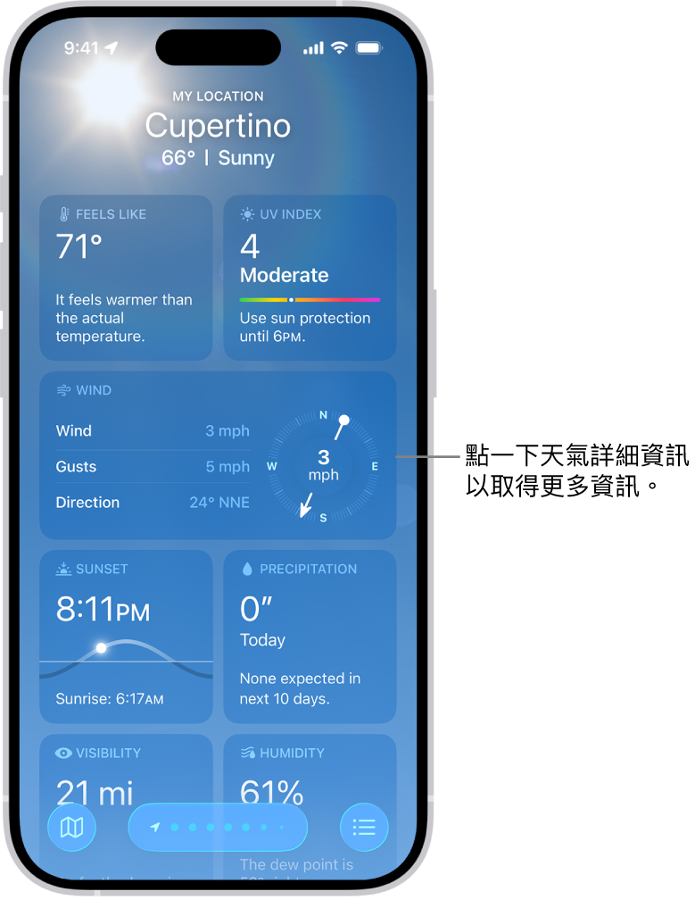 「天氣」App 最上方顯示目前位置，下方是目前溫度和天氣狀況。螢幕其餘部分顯示天氣詳細資料，包括紫外線指數、風向和降水。