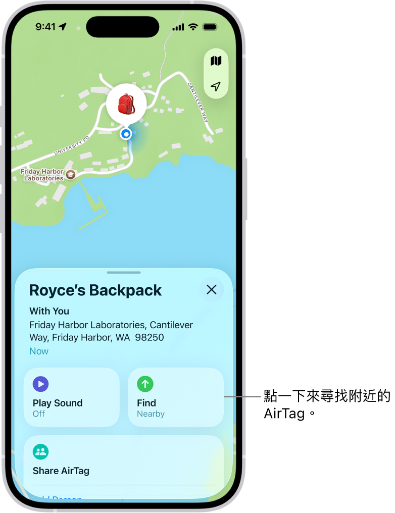 「尋找」App 已打開，顯示浩瀚的鑰匙在金門公園。點一下「尋找」按鈕來定位附近的 AirTag。