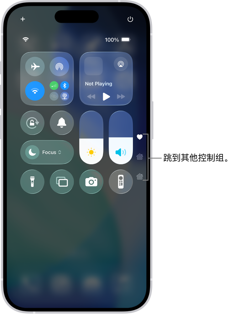iPhone 屏幕上打开了控制中心，右侧显示用于查看其他控制组的图标。