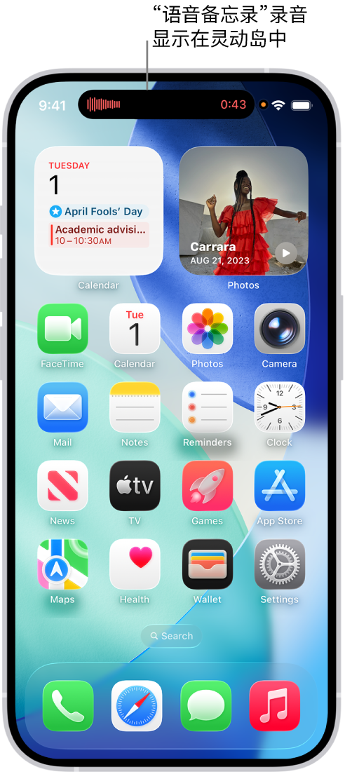 iPhone 主屏幕，灵动岛中显示“语音备忘录”录音。