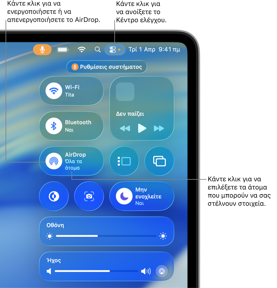 Χρήση του AirDrop από το Κέντρο ελέγχου.
