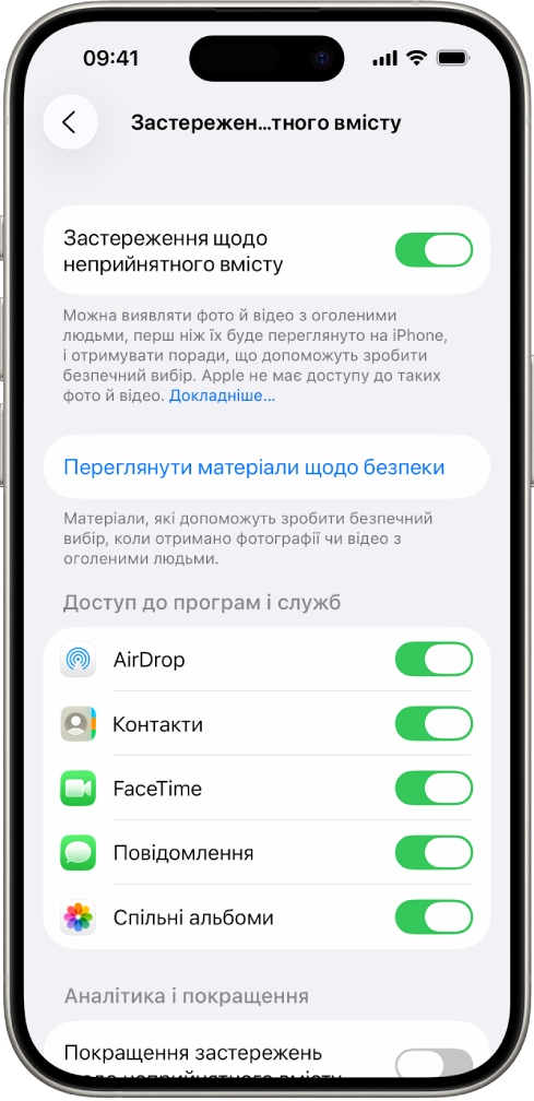 Пристрій iPhone, на екрані якого показано екран «Застереження щодо неприйнятного вмісту».
