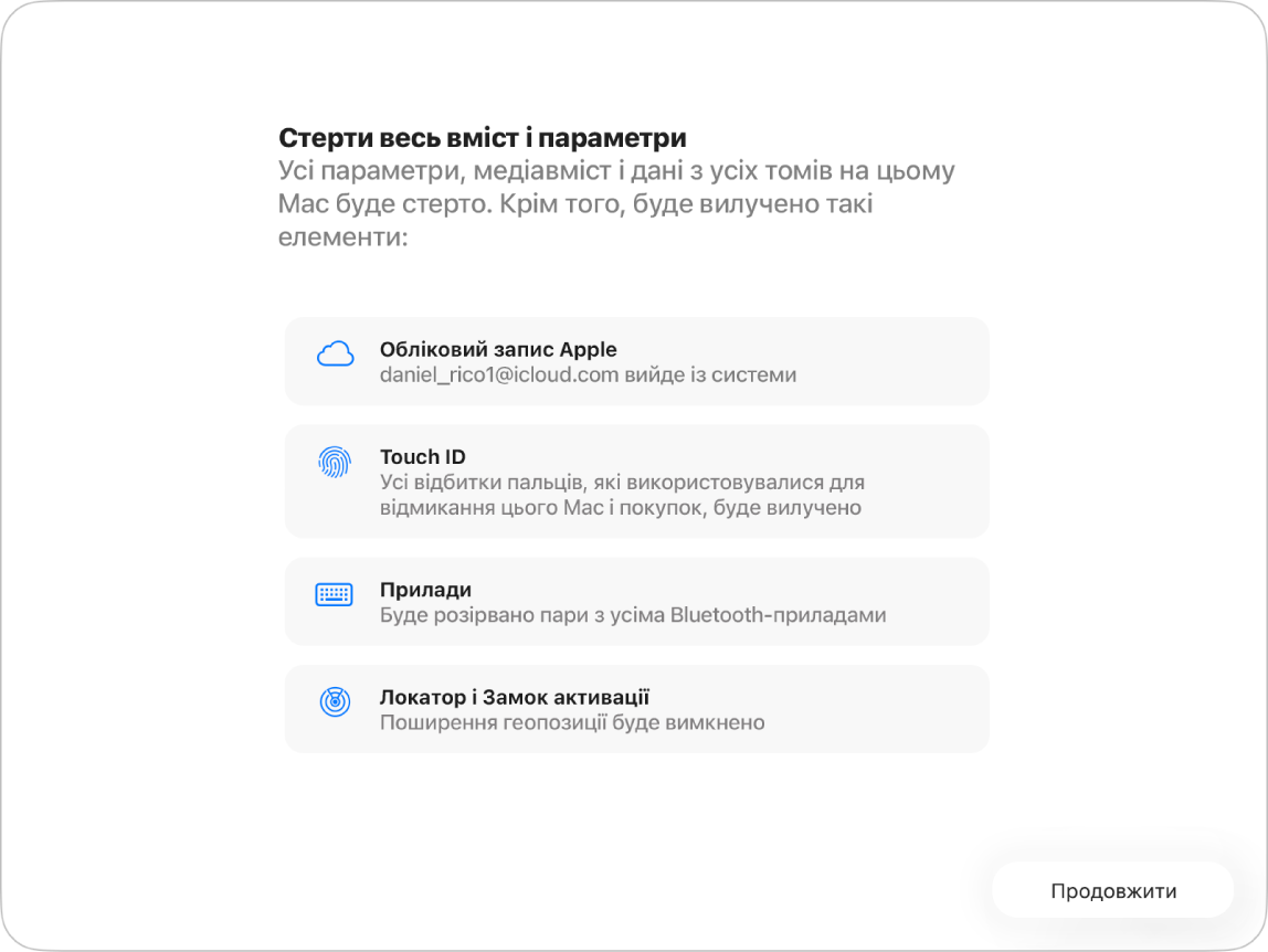 Вікно Mac, у якому відображено асистент функції «Стерти весь вміст і налаштування».