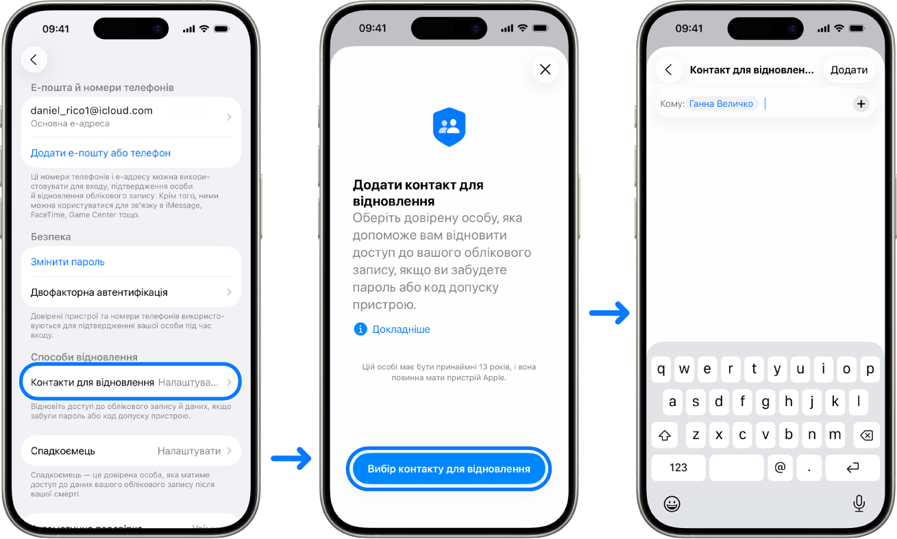 Три екрани iPhone, на яких показано, як додати контакти для відновлення облікового запису.