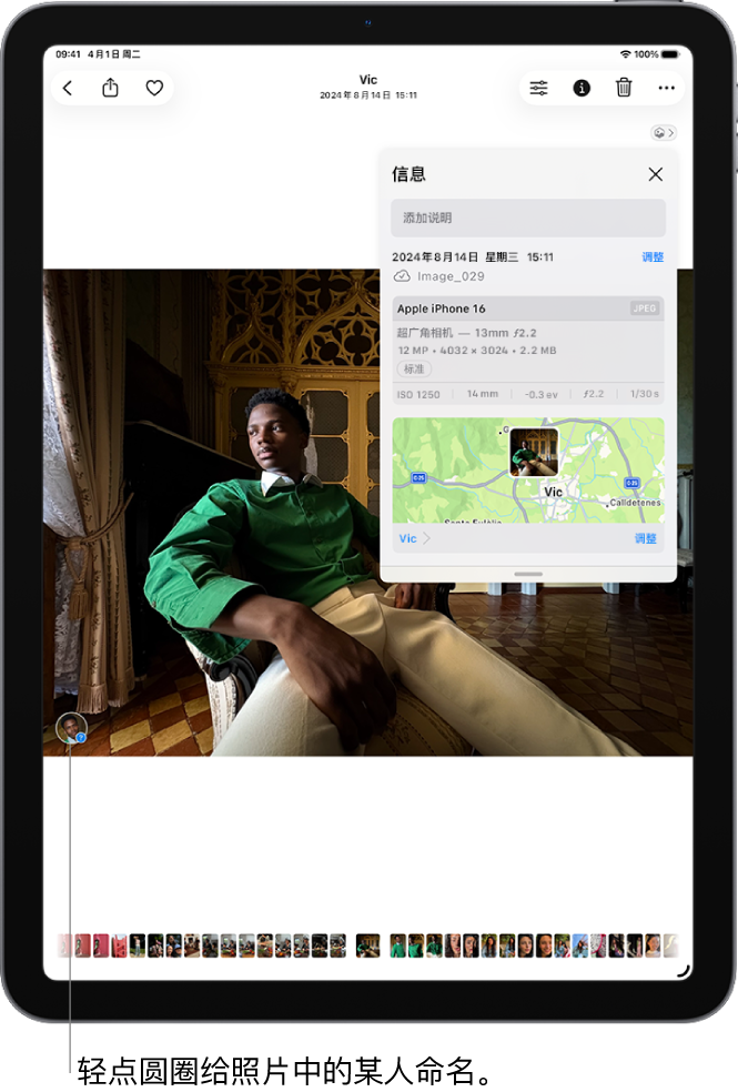 显示位置信息的一张照片。
