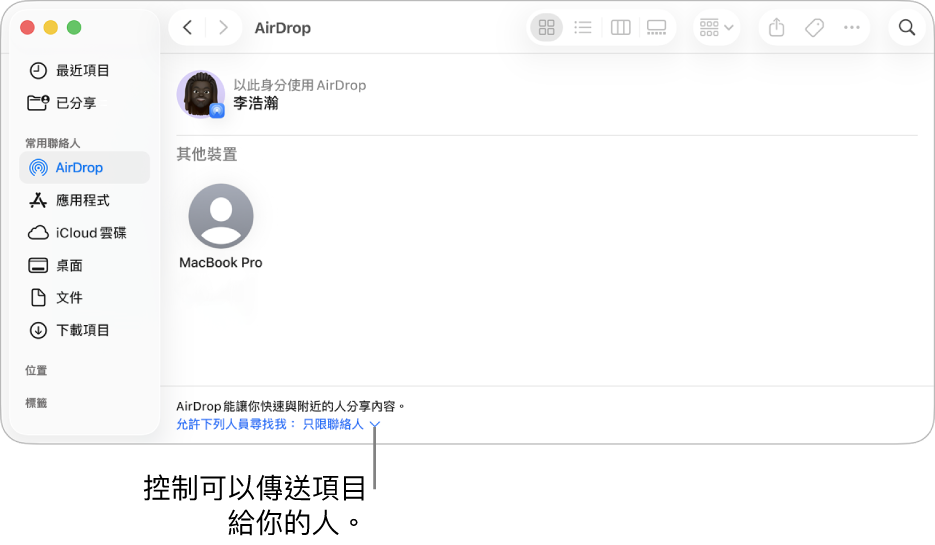 Finder AirDrop 視窗。