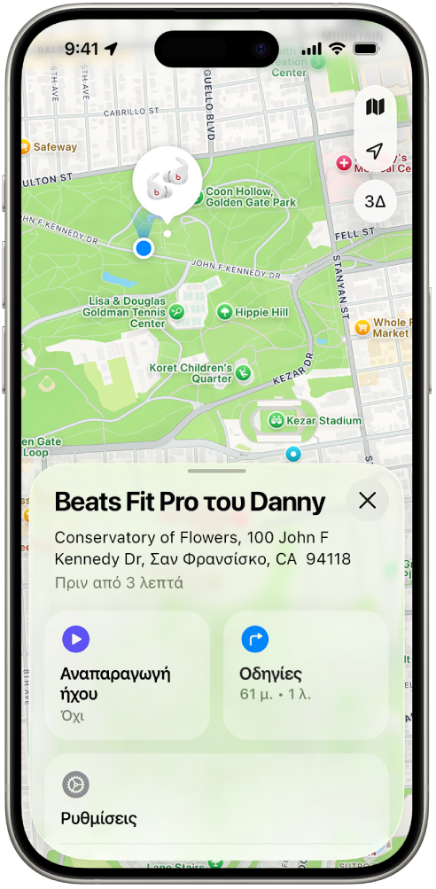 Η οθόνη της εφαρμογής «Εύρεση» σε iPhone, όπου εμφανίζεται η τοποθεσία των Beats Fit Pro σε έναν χάρτη του Σαν Φρανσίσκο.