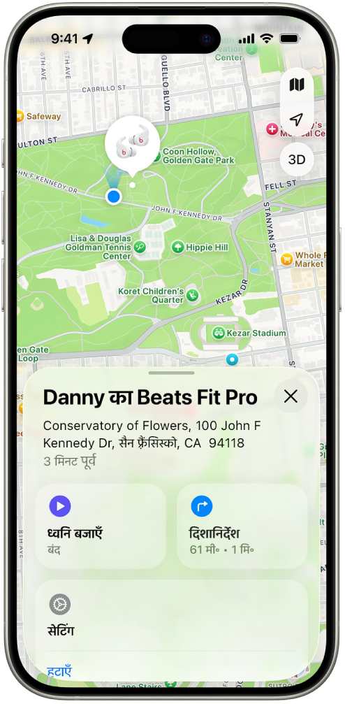 iPhone पर Find My ऐप स्क्रीन सैन फ़्रैंसिस्को के नक़्शे पर Beats Fit Pro का स्थान दिखा रही है।