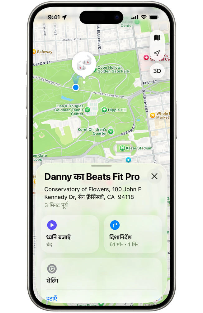 iPhone पर Find My ऐप स्क्रीन सैन फ़्रैंसिस्को के नक़्शे पर Beats Fit Pro का स्थान दिखा रही है।