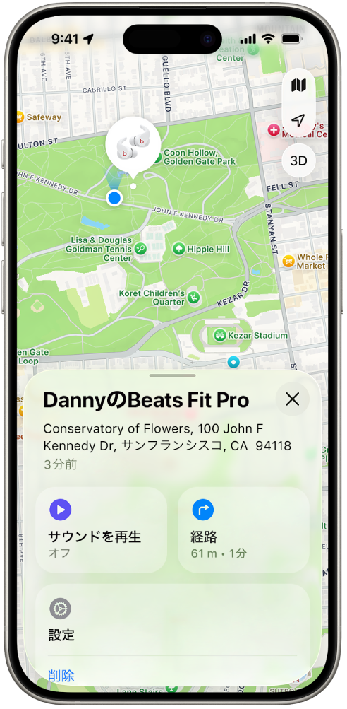 iPhoneの「探す」アプリの画面。サンフランシスコの地図にBeats Fit Proの所在地が表示されています。
