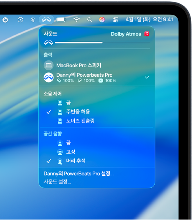 Mac 메뉴 막대에 Beats 아이콘이 선택되어 있음. 주변음 허용 및 머리 추적을 사용하는 공간 음향이 켜져 있는 Powerbeats Pro 2가 메뉴에 표시됨.