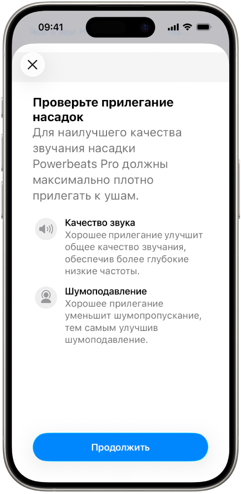 На экране iPhone открыта проверка прилегания к ушам.