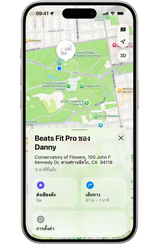 หน้าจอแอป “ค้นหาของฉัน” บน iPhone ที่แสดงตำแหน่งที่ตั้งของ Beats Fit Pro บนแผนที่ของซานฟรานซิสโก