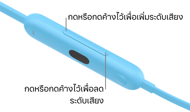 ภาพของโมดูลควบคุมข้างซ้ายของ Beats Flex ที่แสดงปุ่มปรับเสียง