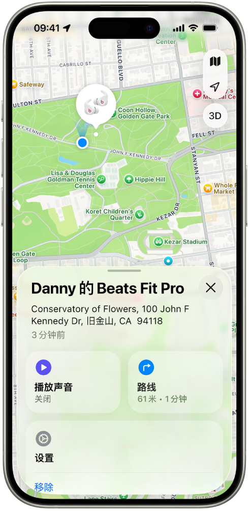 iPhone 上的“查找” App 屏幕,在旧金山地图上显示 Beats Fit Pro 的位置。
