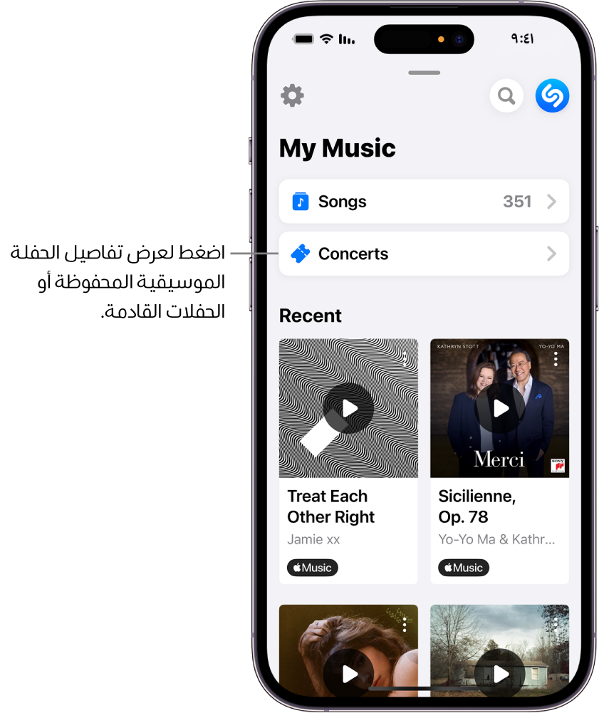 صفحة موسيقاي في Shazam تعرض الزر "الحفلات الموسيقية"