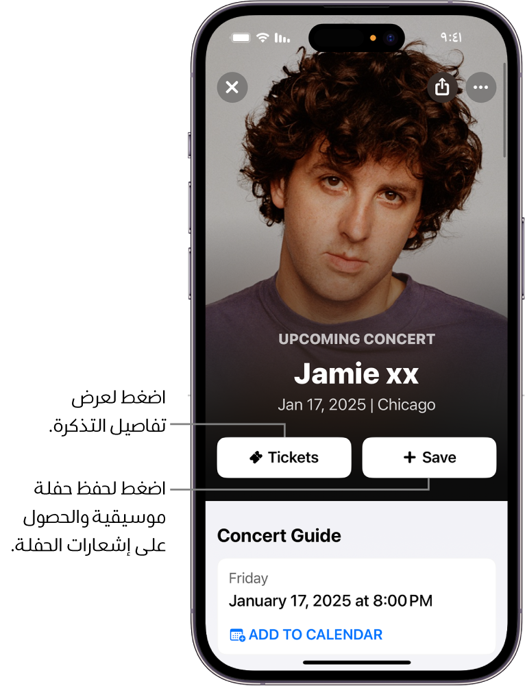 دليل الحفلة الموسيقية في Shazam يعرض زري Tickets و Save وموعد حفلة موسيقية قادمة للفنان Jamie xx