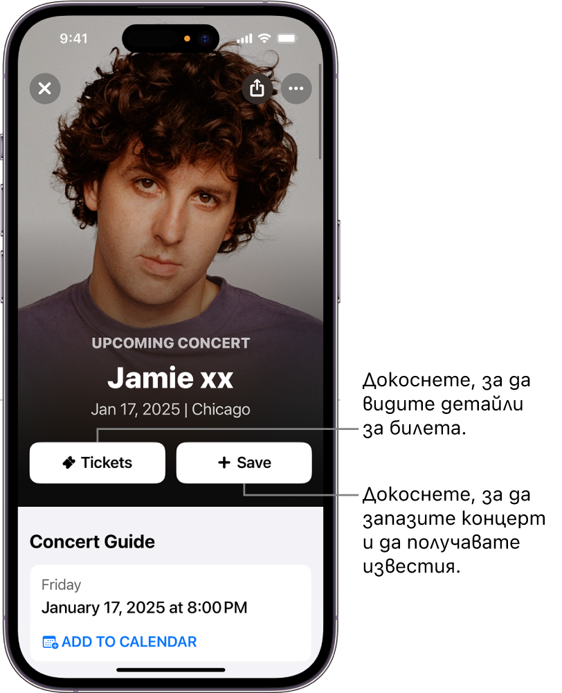 Пътеводител за концерти в Shazam, който показва бутоните Билети (Tickets) и Запази (Save) и датата на предстоящ концерт на изпълнителя Jamie xx