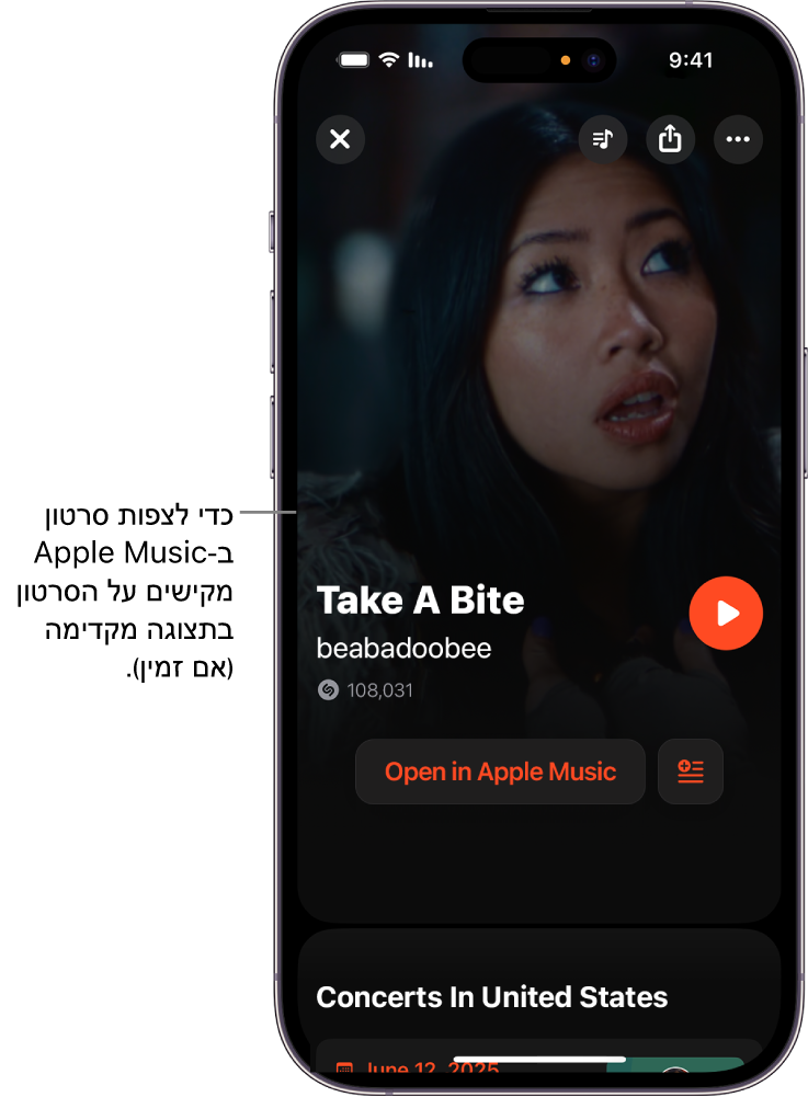 מסך של שיר ב-Shazam המציג תצוגה מקדימה של קליפ