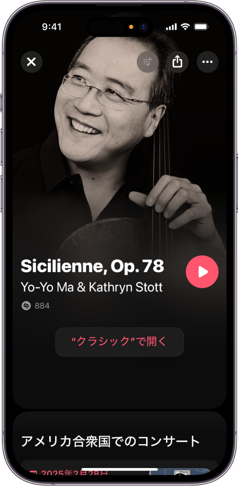 Shazamのトラック画面。クラシック音楽の曲の認識結果と「“クラシック”で開く」が表示されています