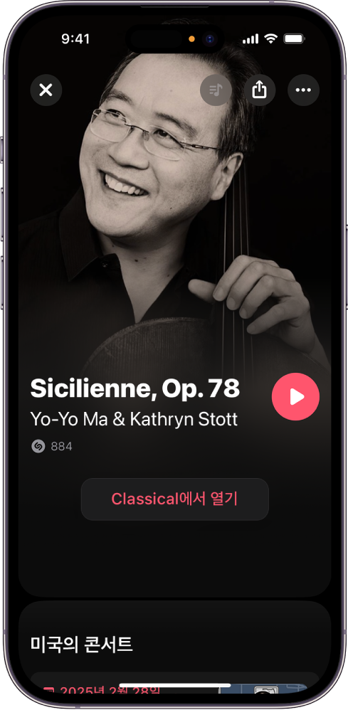 Shazam 트랙 화면에 클래식으로 식별된 노래의 결과가 표시되고 ‘Classical에서 열기’ 버튼이 나타남