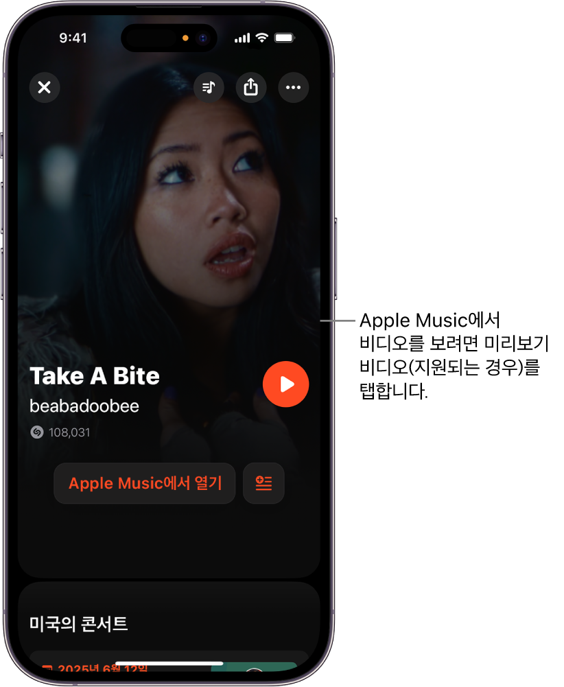 동영상 미리보기를 표시하는 Shazam 트랙 화면