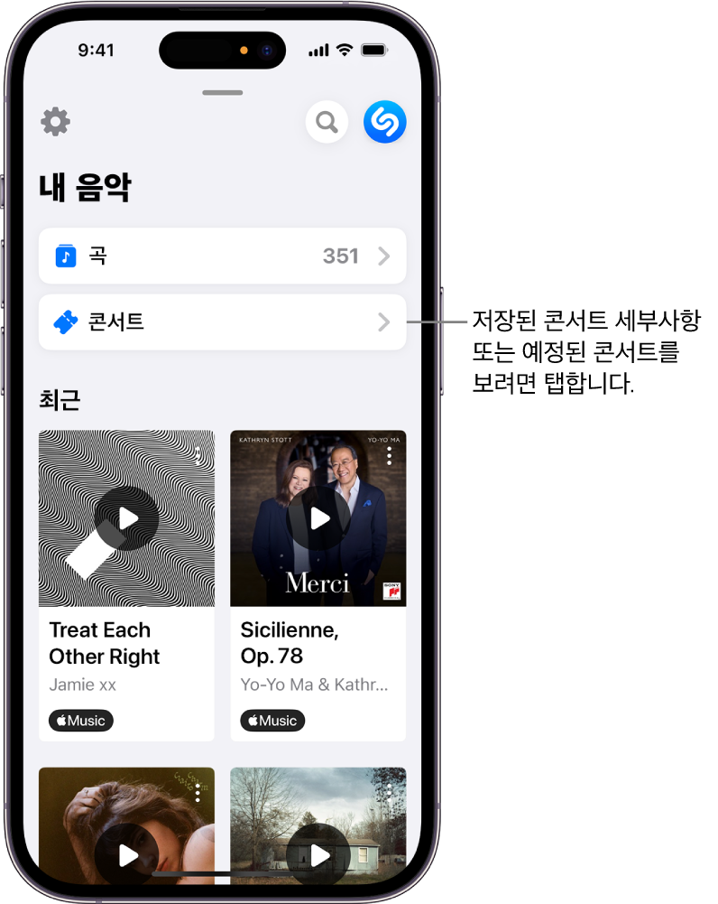 콘서트 버튼을 표시하는 Shazam ‘내 음악’ 페이지
