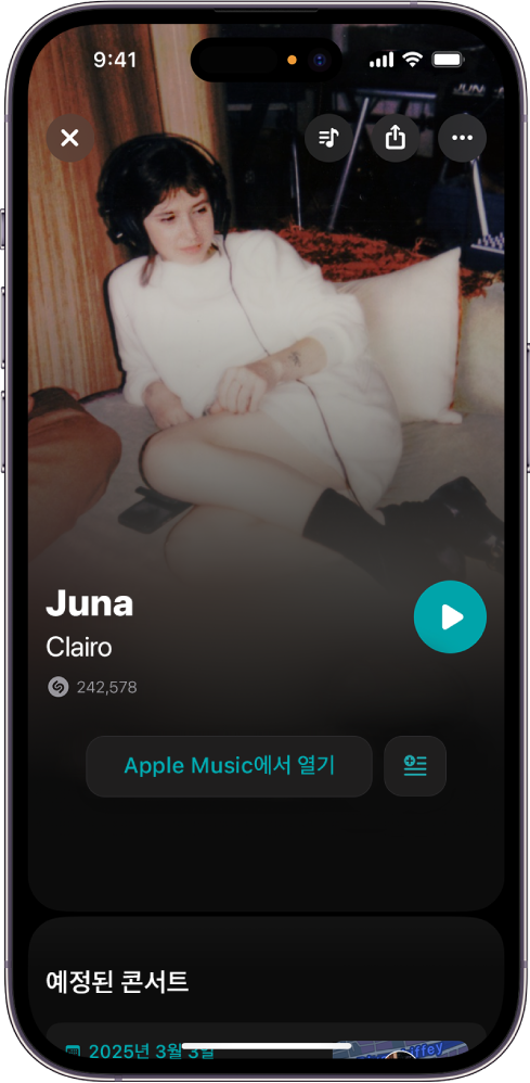 노래 식별 결과가 표시된 Shazam 트랙 화면