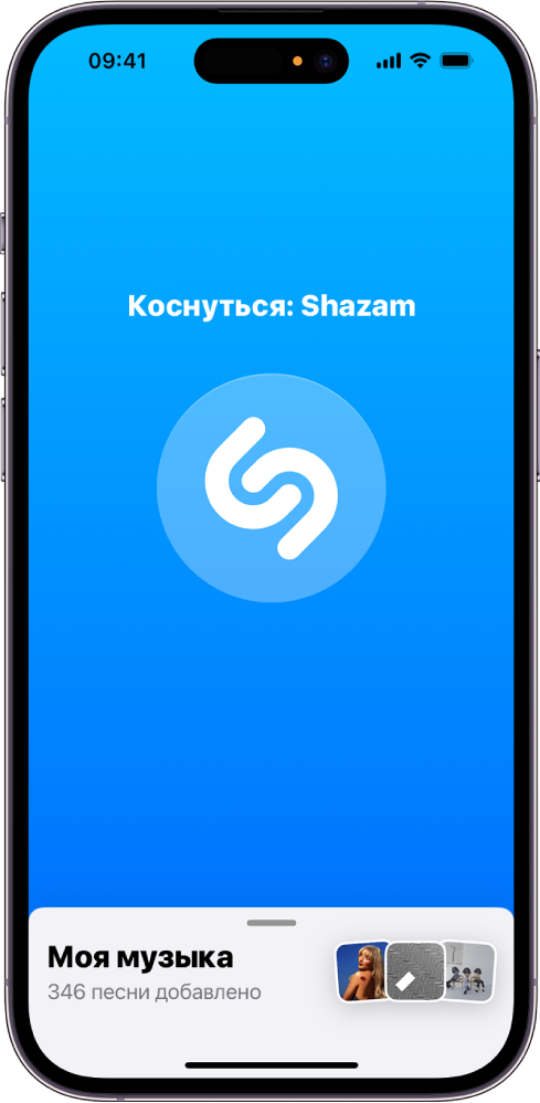 Главный экран приложения Shazam с кнопкой Shazam