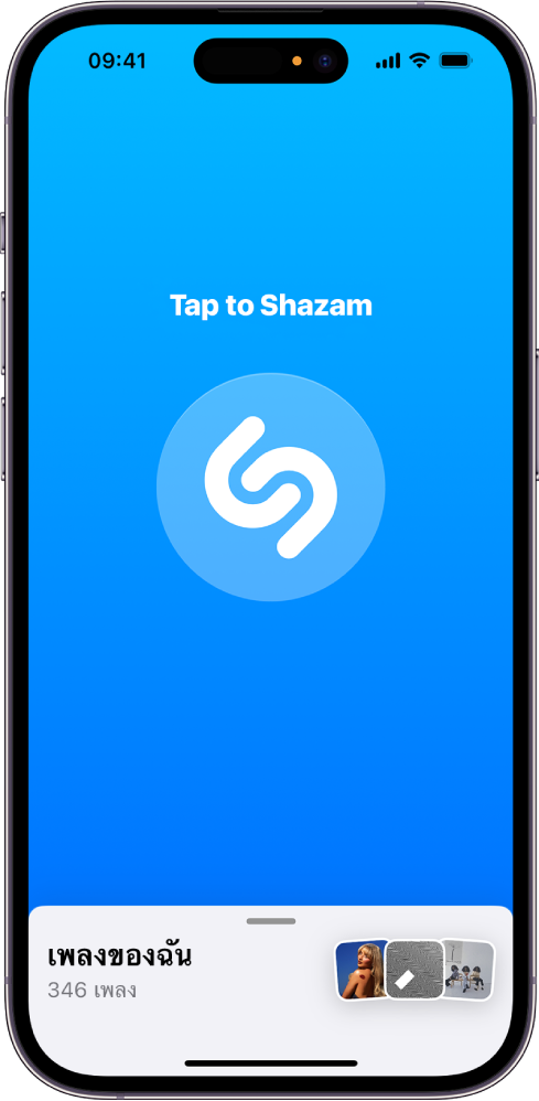 หน้าจอหลักของแอป Shazam ที่มีปุ่ม Shazam