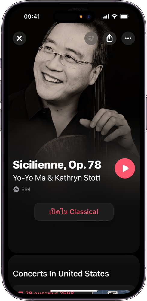 หน้าจอแทร็ก Shazam ที่แสดงผลการค้นหาของการค้นหาชื่อเพลงคลาสสิกและปุ่ม Open in Classical (เปิดใน Classical)