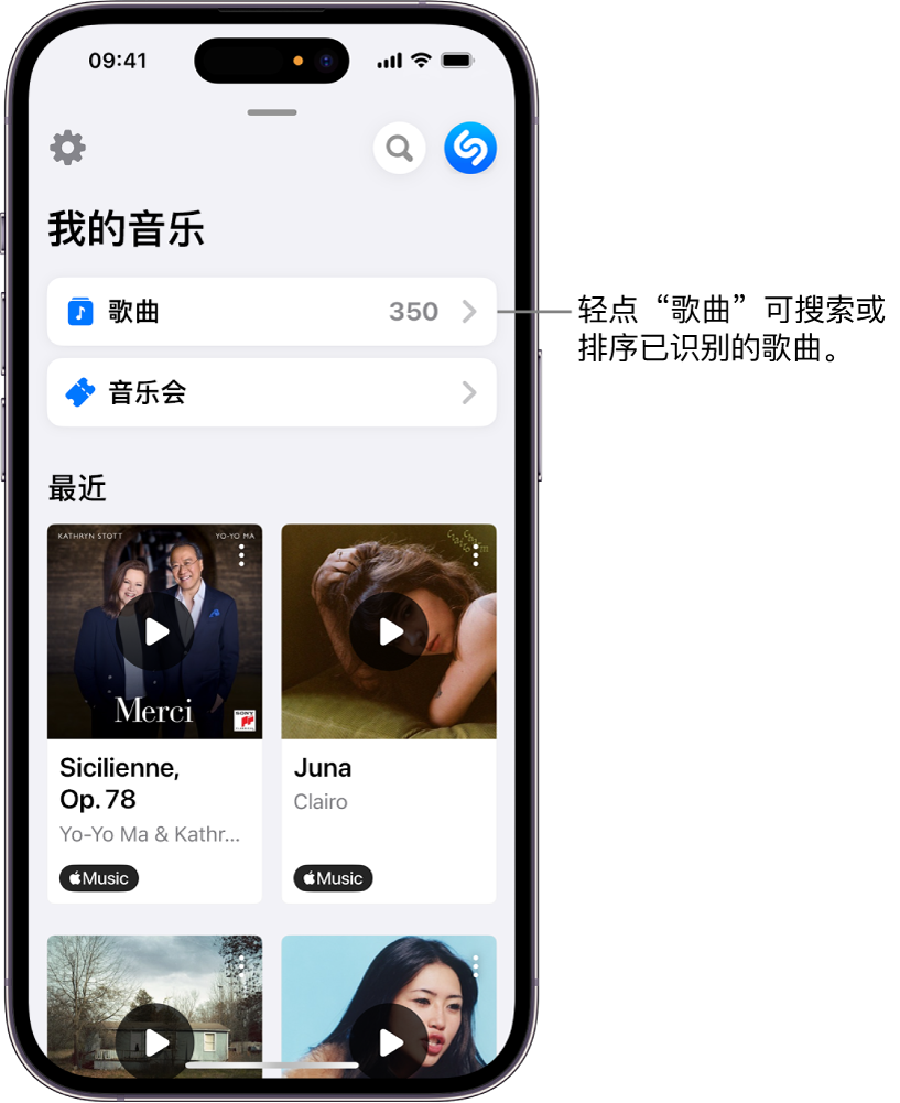 已识别歌曲列表显示搜索栏和滚动控制