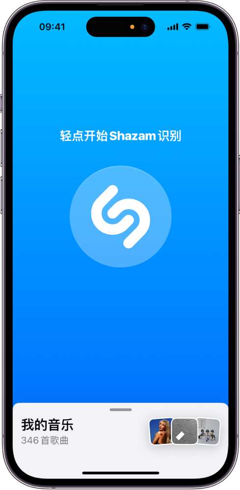 Shazam App 主屏幕中有 Shazam 按钮