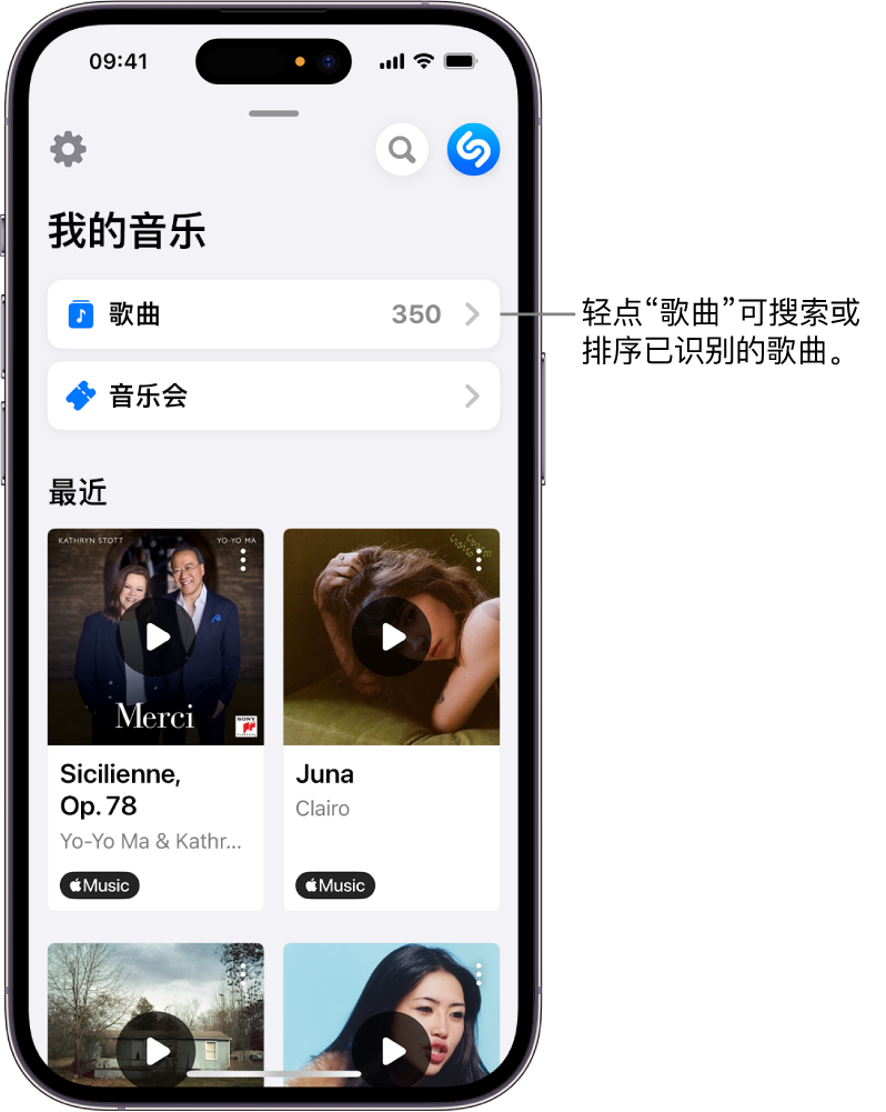 已识别歌曲列表显示搜索栏和滚动控制