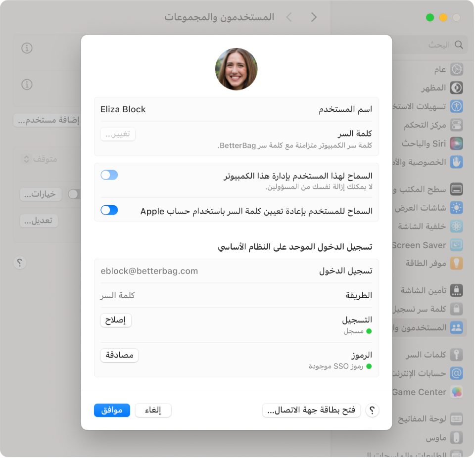 نافذة Mac تعرض مستخدمًا سجَّل الدخول باستخدام Platform SSO.