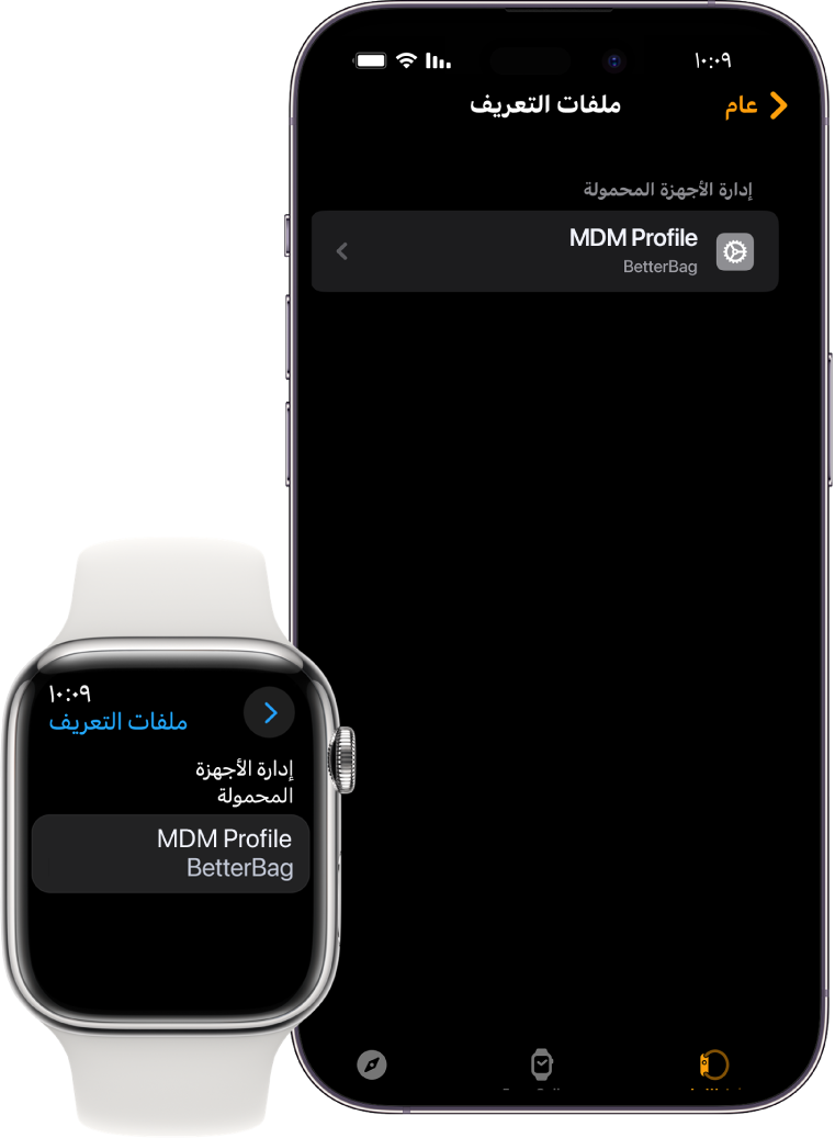 Apple Watch و iPhone يظهران أنهما تتم إدارتهما بواسطة أحد حلول إدارة جهاز الجوال (MDM).