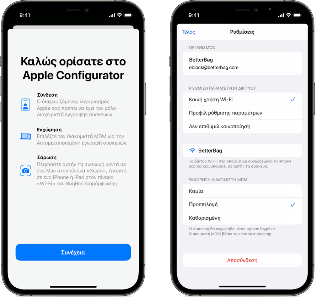 Το Apple Configurator για iPhone όπου φαίνονται εμφανίζει δύο οθόνες: η κύρια οθόνη που εμφανίζει το παράθυρο «Καλώς ορίσατε» και η δεύτερη οθόνη που εμφανίζει τον προεπιλεγμένο διακομιστή MDM που έχει επιλεγεί ως η αυτόματη εκχώρηση για συσκευές.
