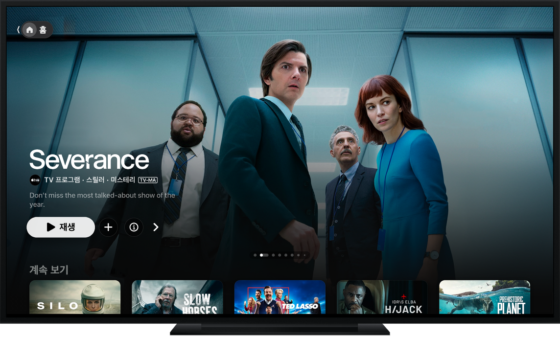 TV에 표시된 Apple TV 앱