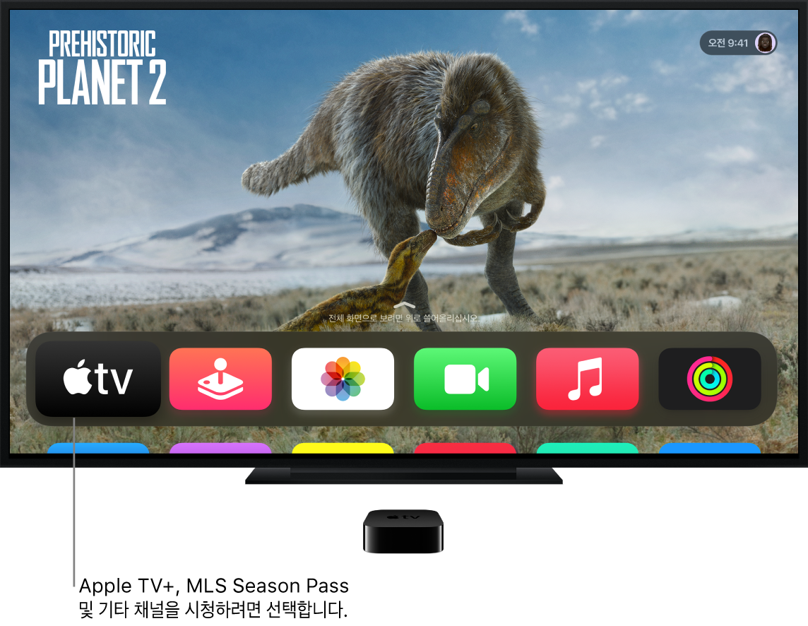 홈 화면의 Apple TV 앱