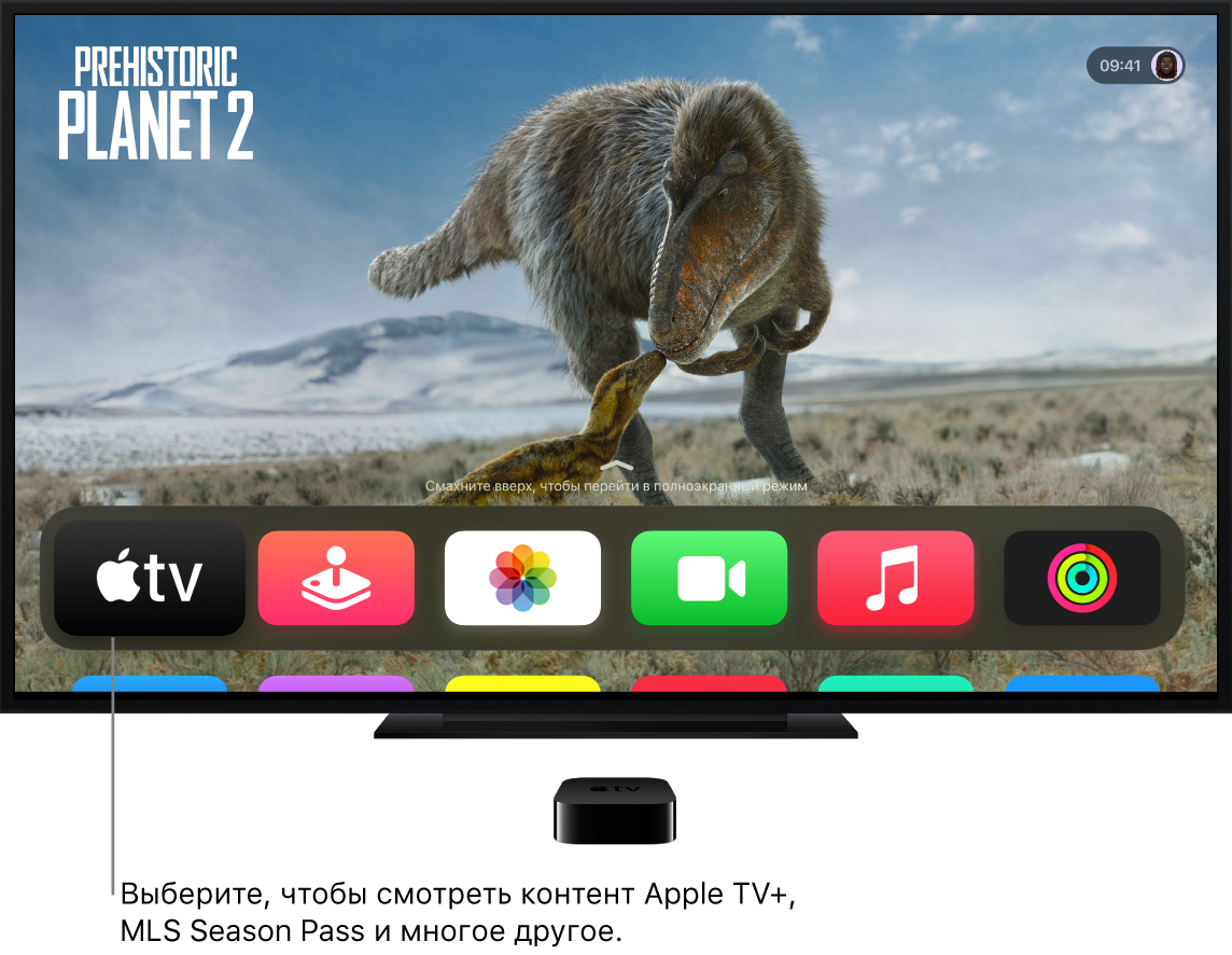 Приложение Apple TV на главном экране.