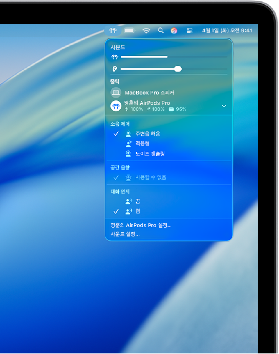 Mac의 메뉴 막대 오른쪽 상단에 AirPods 아이콘이 선택되어 있음. AirPods Pro의 소음 제어 아래에서 주변음 허용이 선택되고 대화 인지가 켜져 있음.