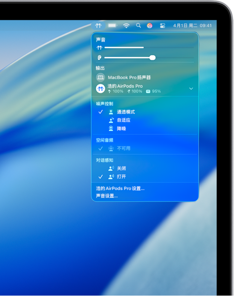 Mac 上菜单栏右上方的 AirPods 图标已选中。对于 AirPods Pro，“噪声控制”下方的“通透模式”已选中，且“对话感知”已打开。