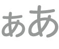 テキストサイズの切り替えボタン