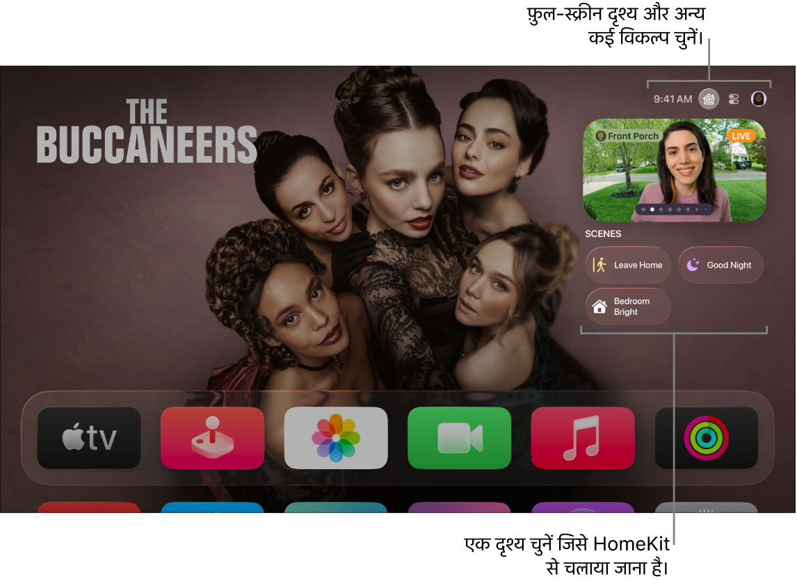 Apple TV स्क्रीन Apple Home टैब दिखा रही है।