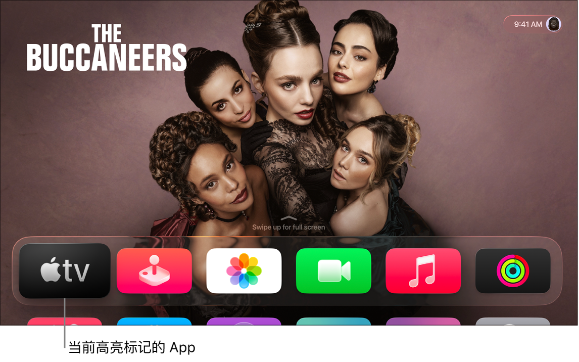 Apple TV 主屏幕显示高亮标记的 Apple TV App