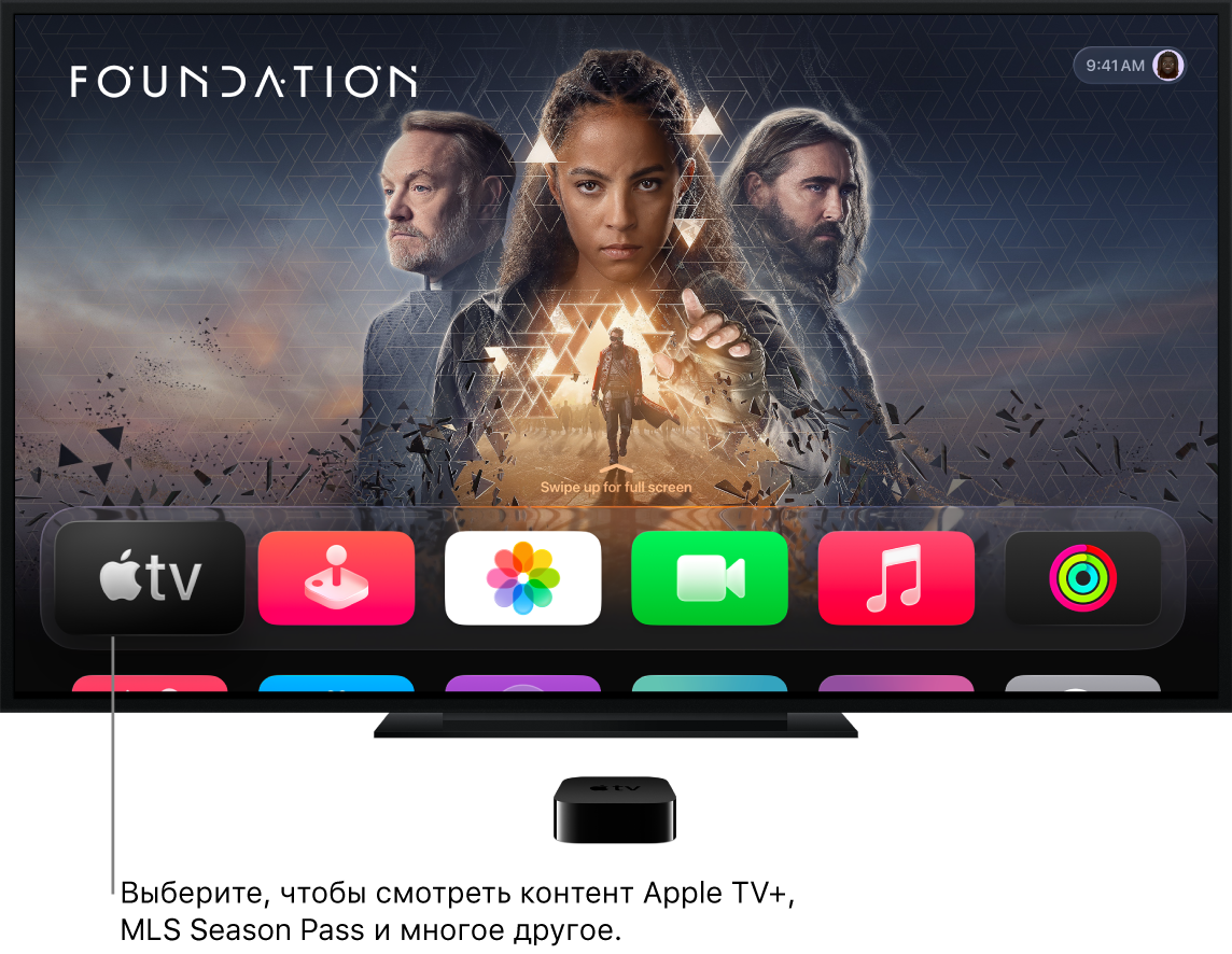 Приложение Apple TV на главном экране.